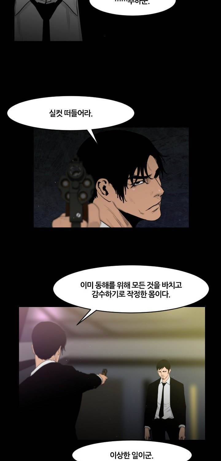 통 엣지 14화 10