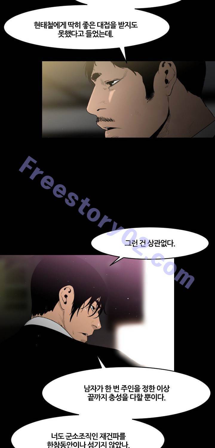 통 엣지 14화 11