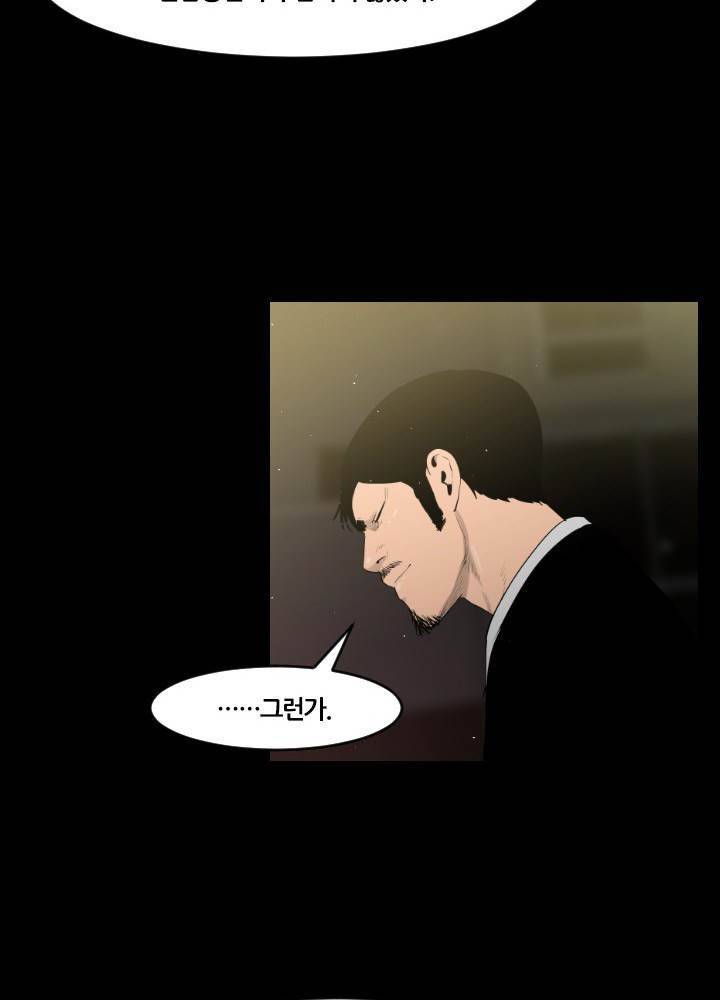 통 엣지 14화 12