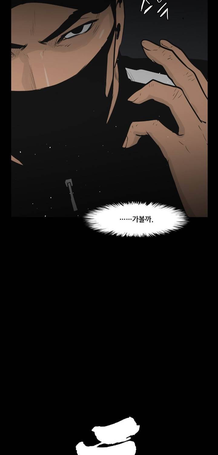 통 엣지 25화 4