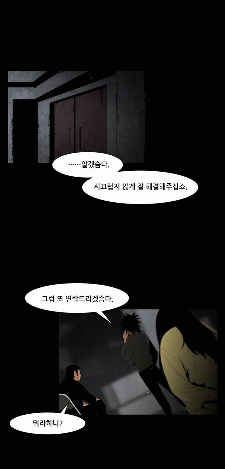통 엣지 25화 8