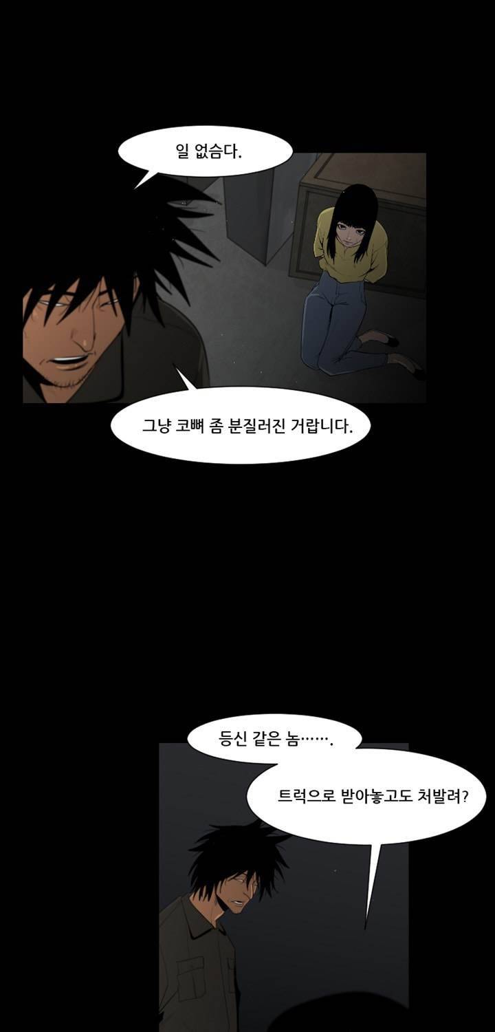 통 엣지 25화 10