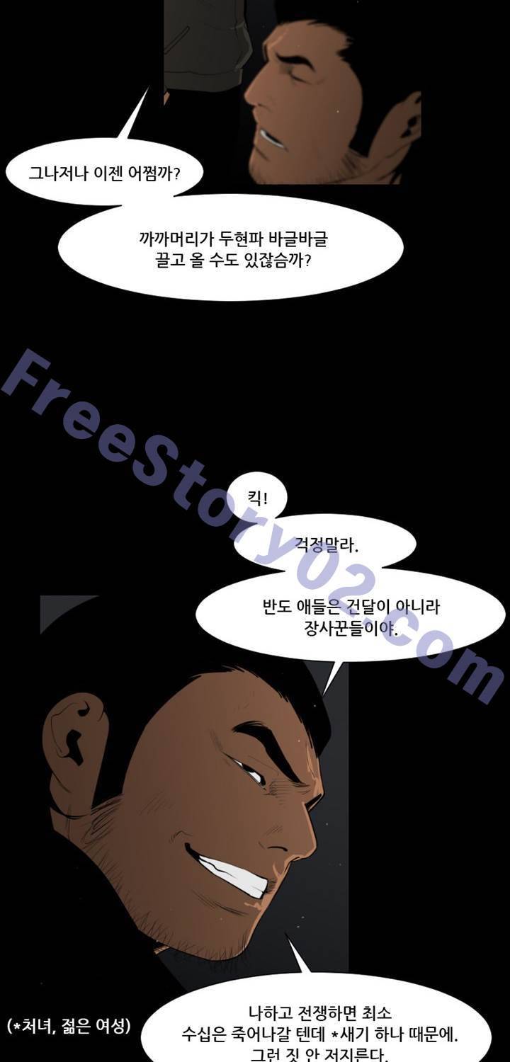 통 엣지 25화 11