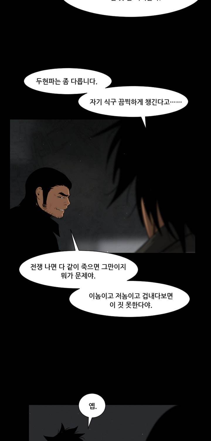 통 엣지 25화 12