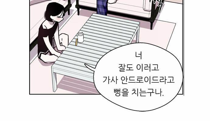 나노리스트 8화 8