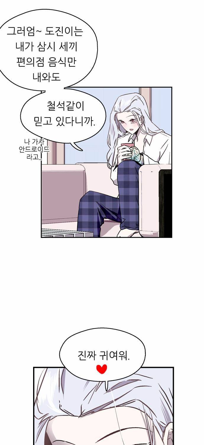 나노리스트 8화 9