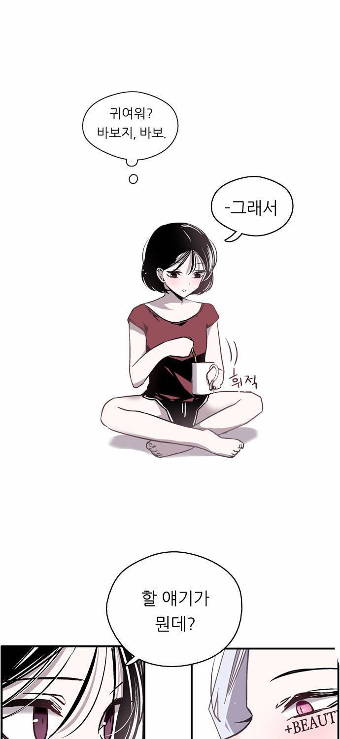나노리스트 8화 11