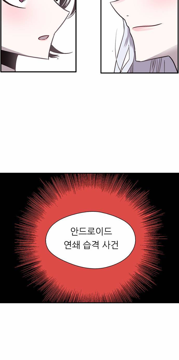 나노리스트 8화 12