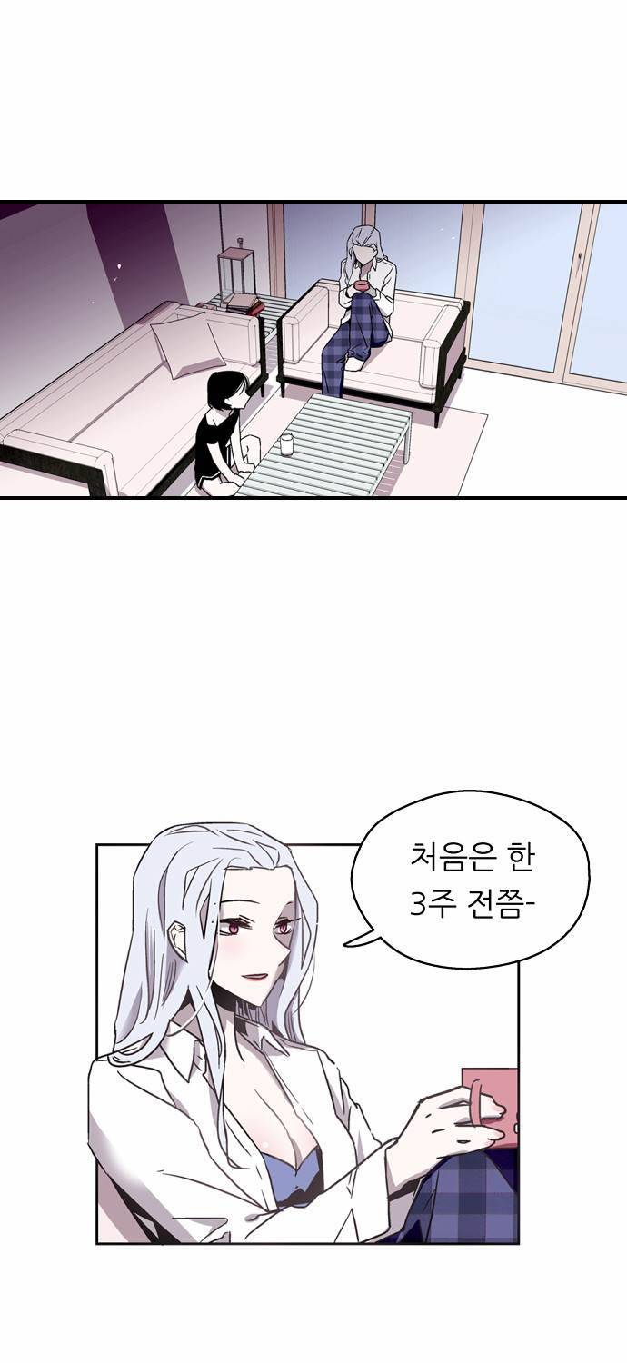 나노리스트 8화 15