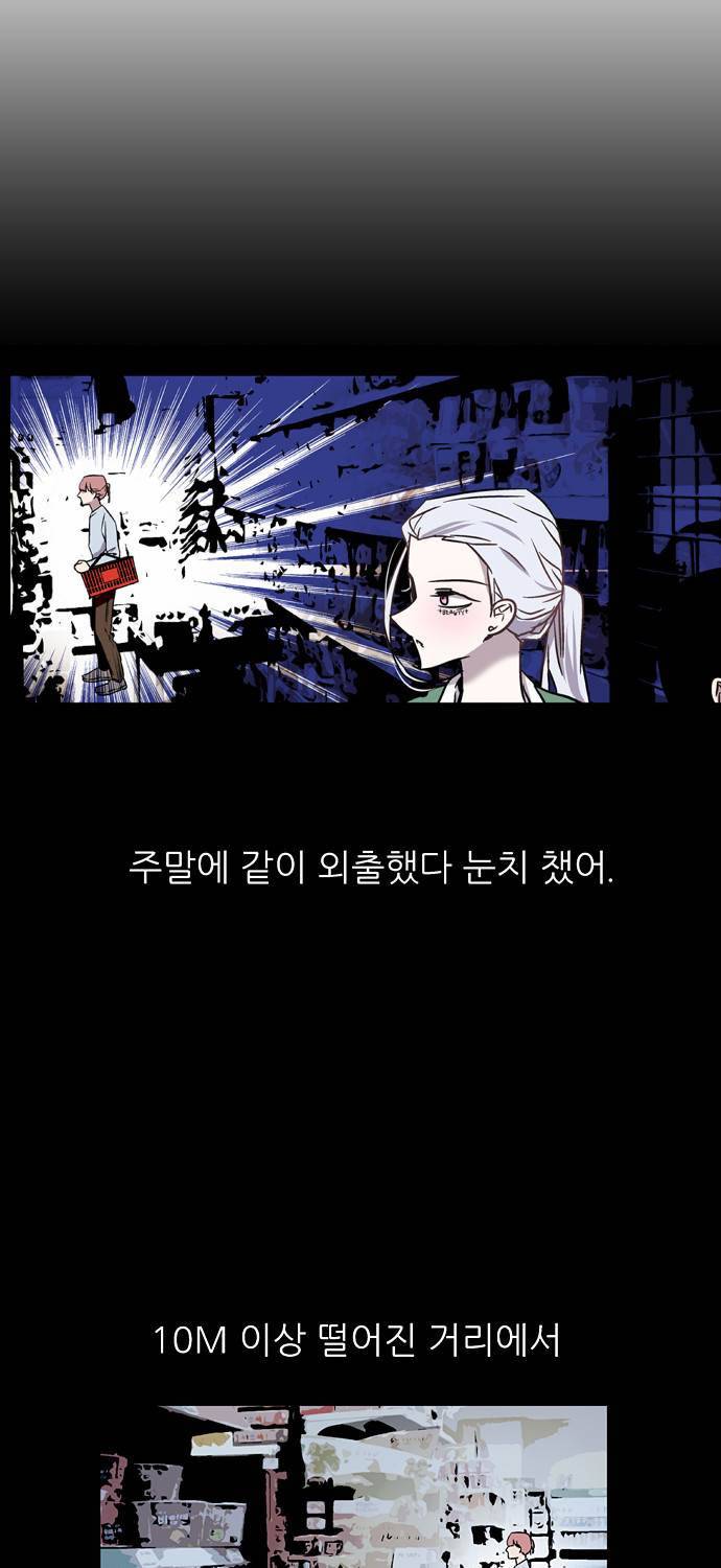나노리스트 8화 17