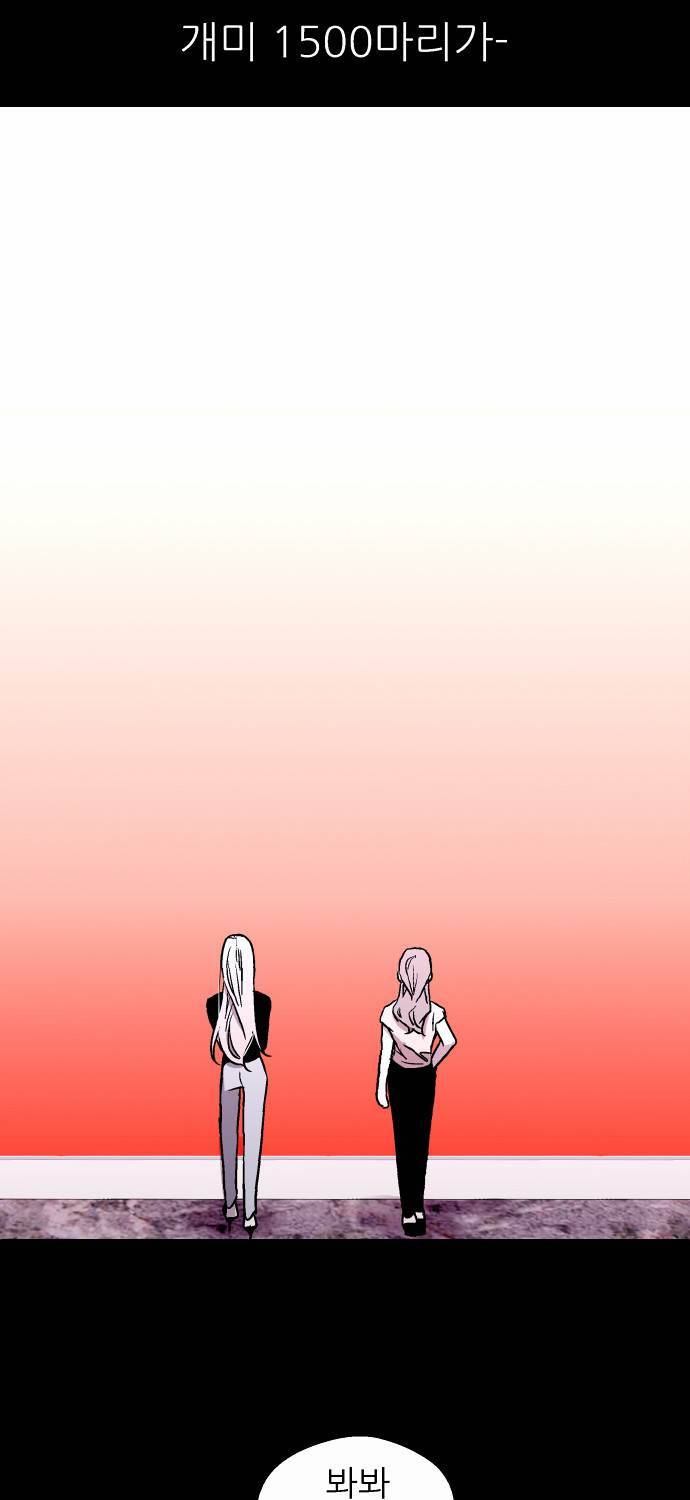 나노리스트 18화 4