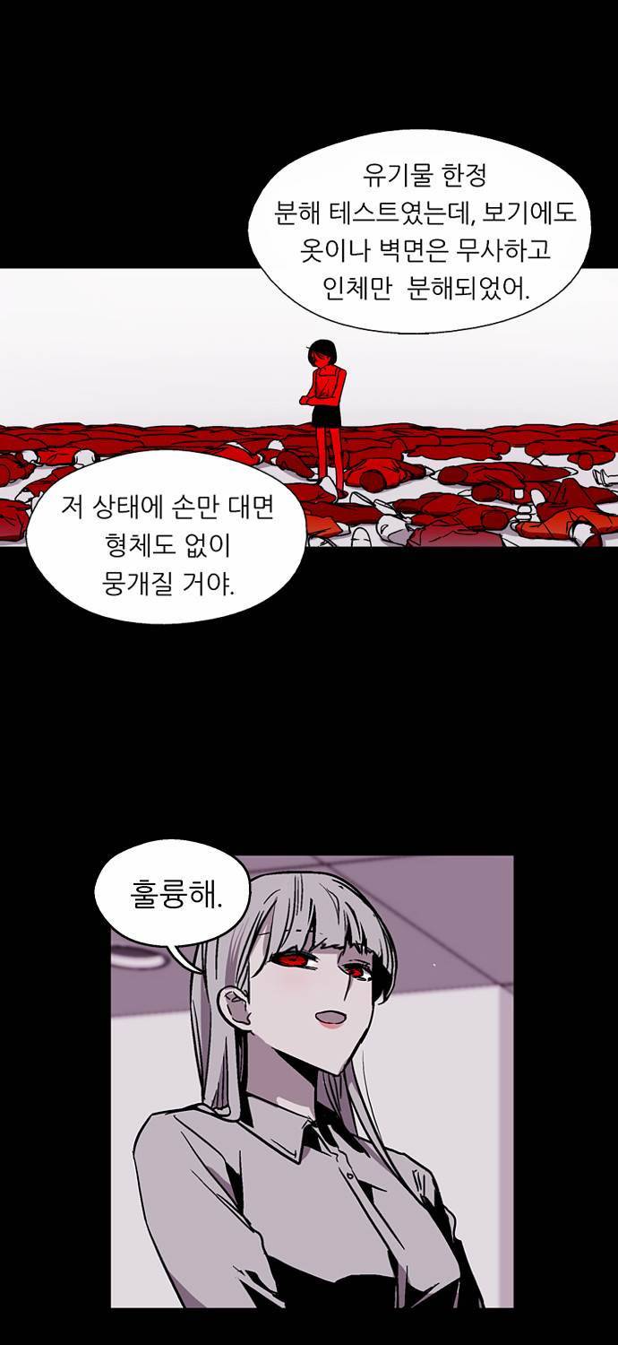 나노리스트 18화 6