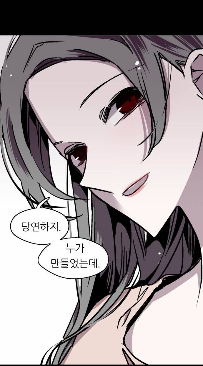 나노리스트 18화 8
