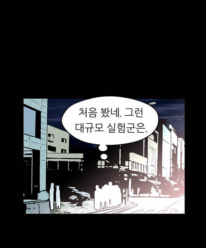 나노리스트 18화 10