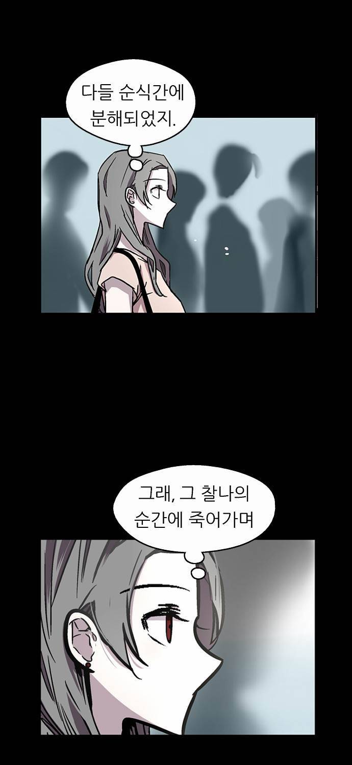 나노리스트 18화 11