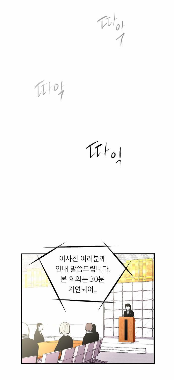 나노리스트 28화 3