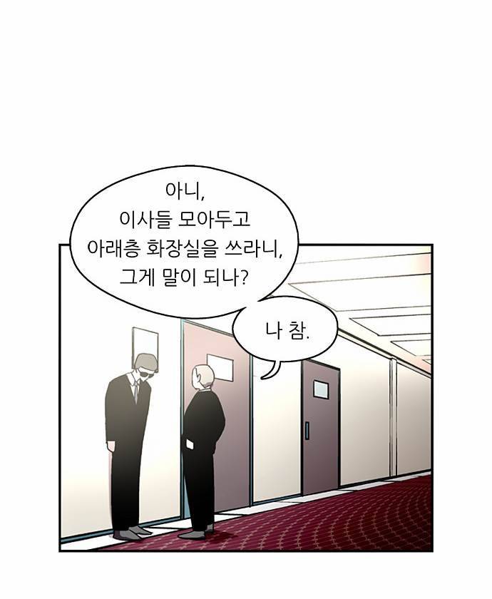 나노리스트 28화 4