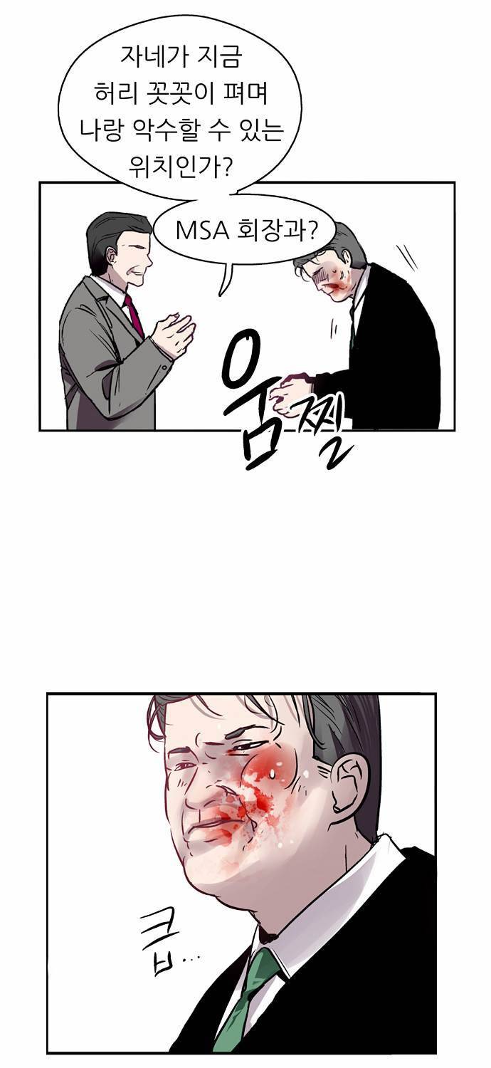 나노리스트 28화 11