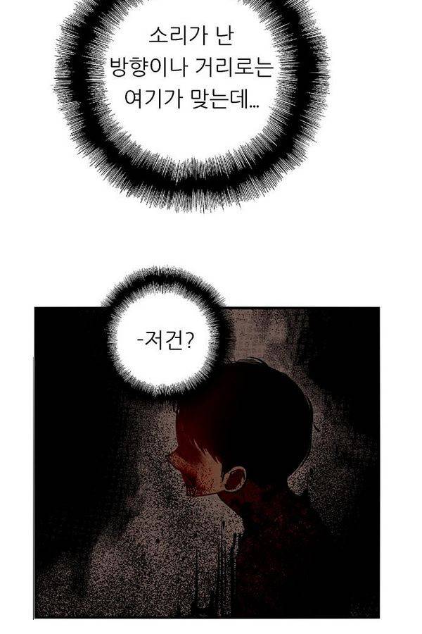 나노리스트 38화 9
