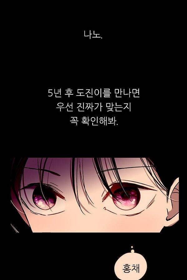나노리스트 38화 12