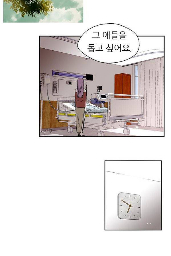 나노리스트 48화 8