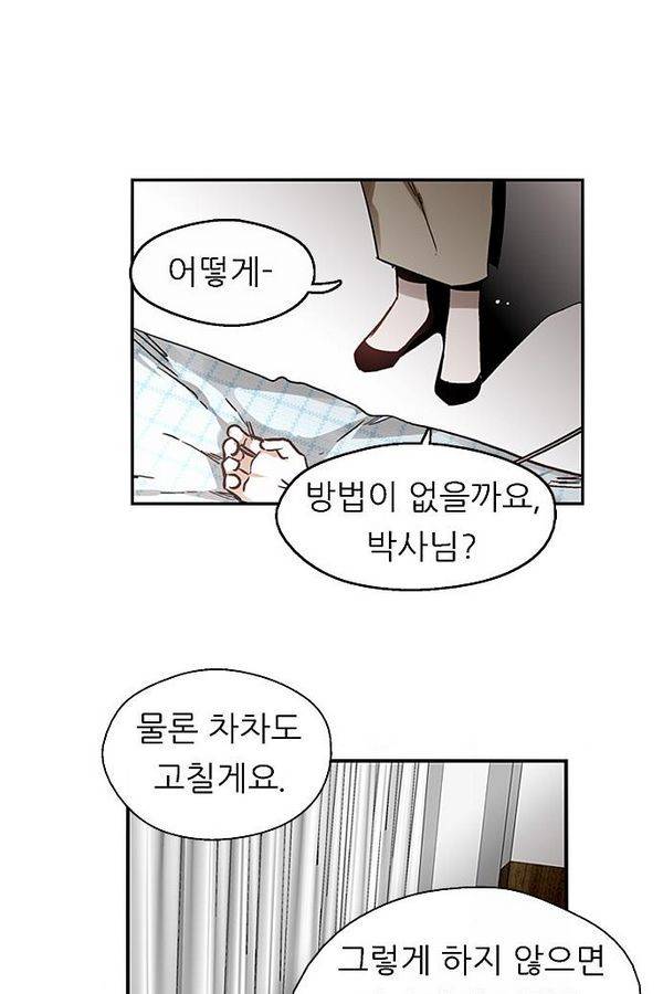 나노리스트 48화 9