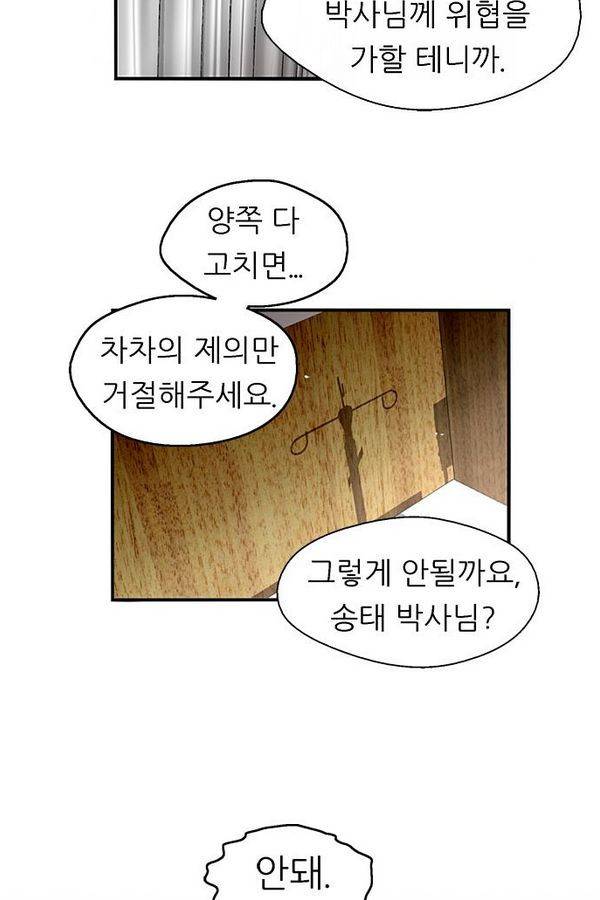 나노리스트 48화 10