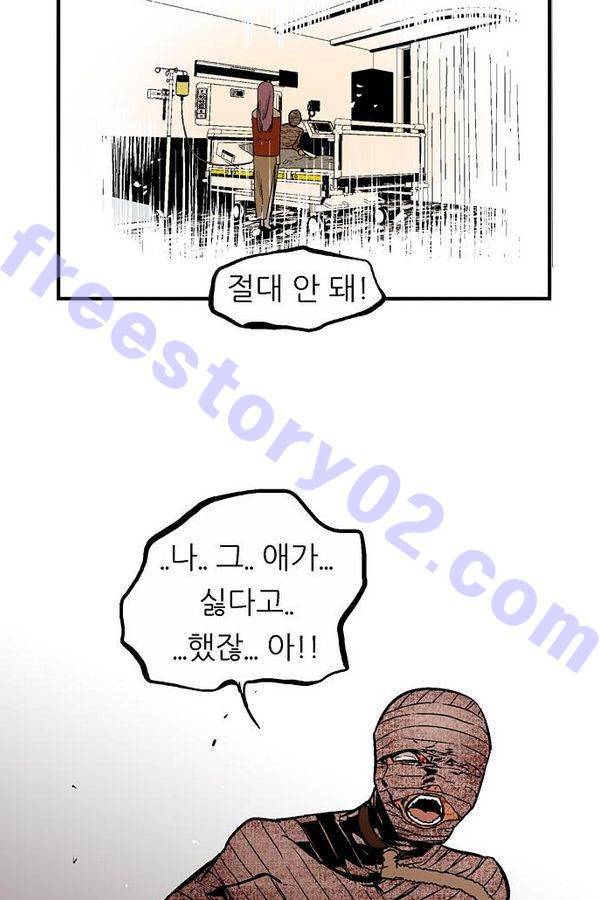 나노리스트 48화 12