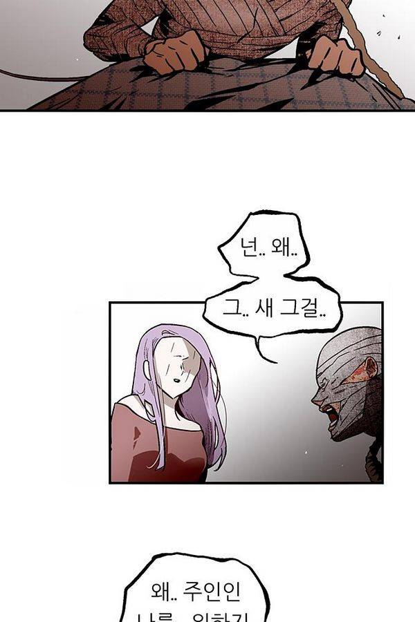 나노리스트 48화 13