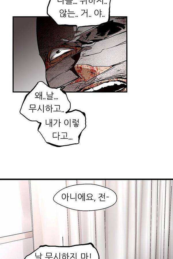 나노리스트 48화 14