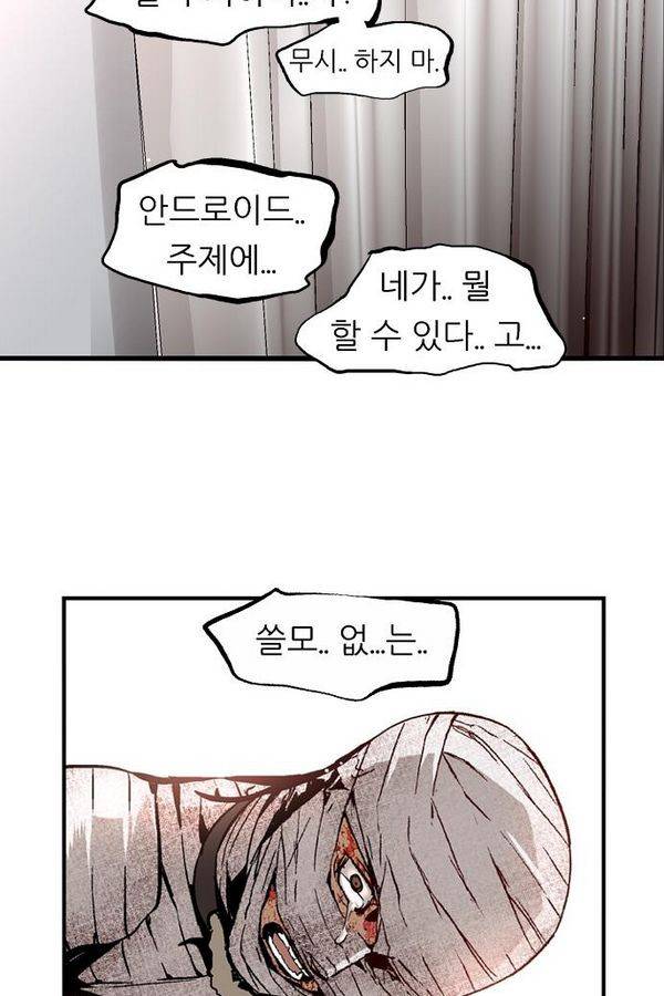 나노리스트 48화 15