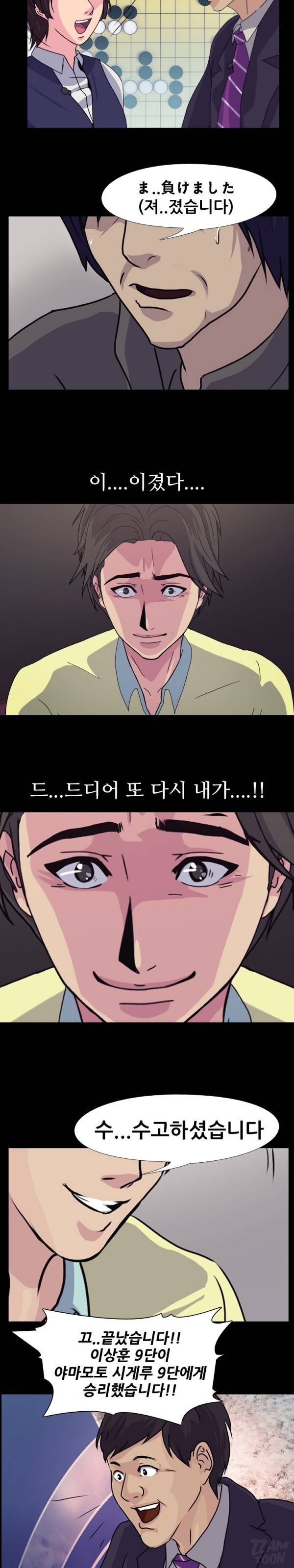 명인 18화 - 이상훈 프로 (2) 3