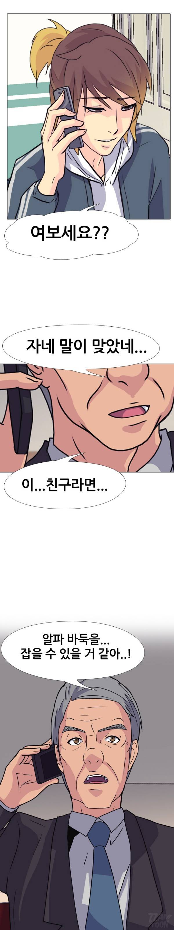 명인 26화 - 존잘미남 찾기 1