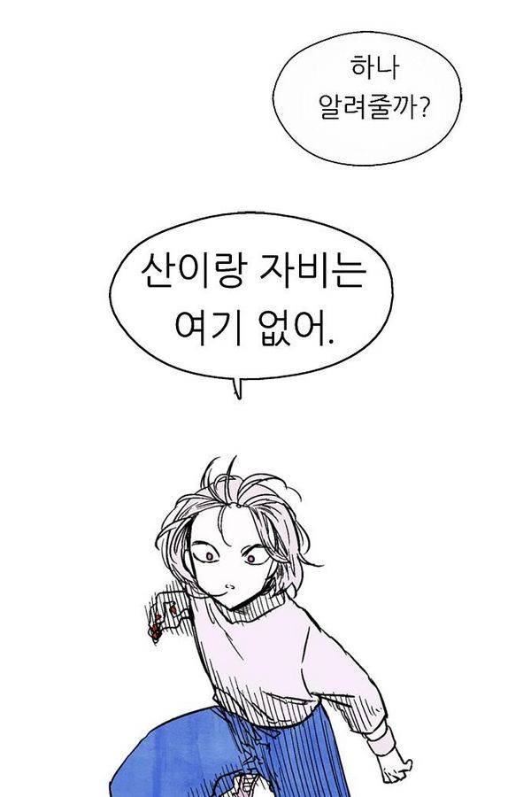 나노리스트 58화 3