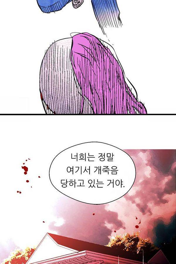 나노리스트 58화 4