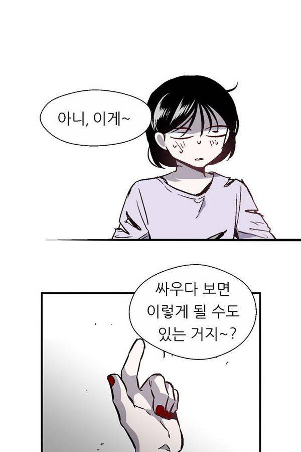 나노리스트 58화 12