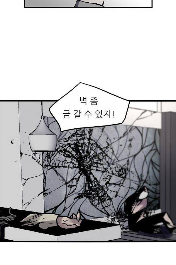 나노리스트 58화 13
