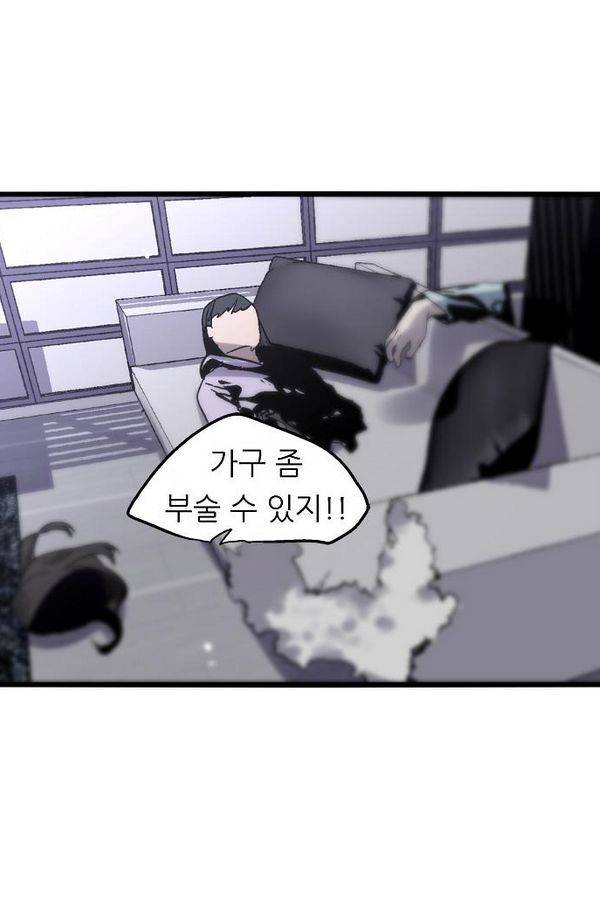 나노리스트 58화 14