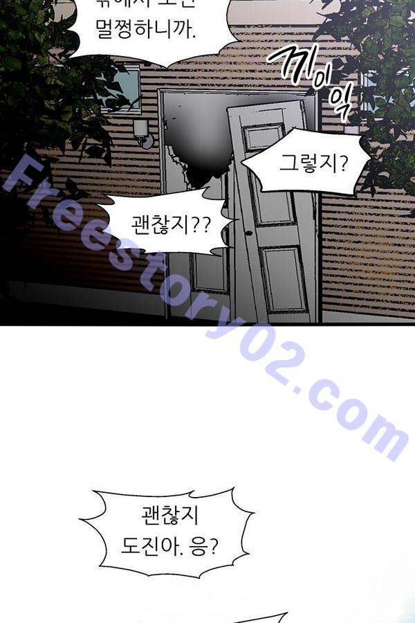 나노리스트 58화 16