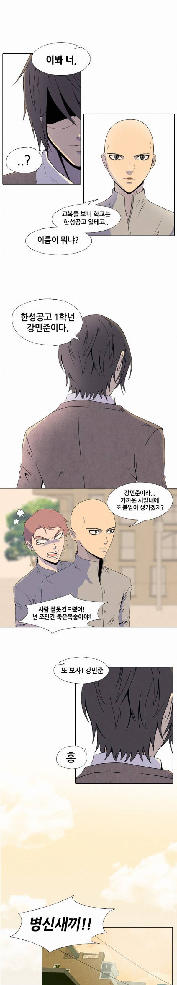 고교전설 2화 - 세력 다툼 1