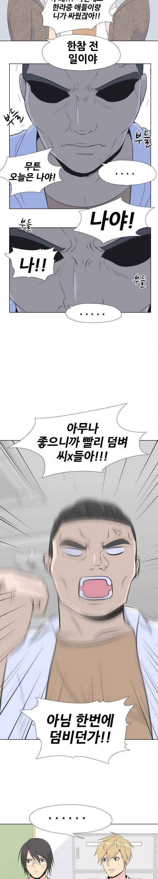 고교전설 2화 - 세력 다툼 11