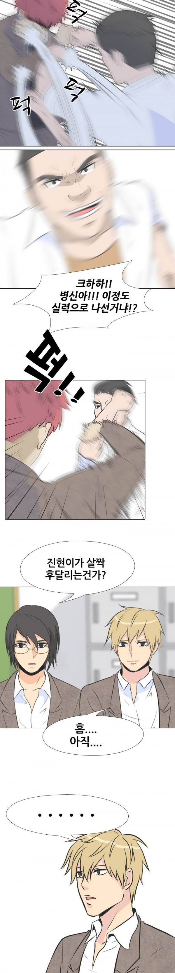 고교전설 2화 - 세력 다툼 14