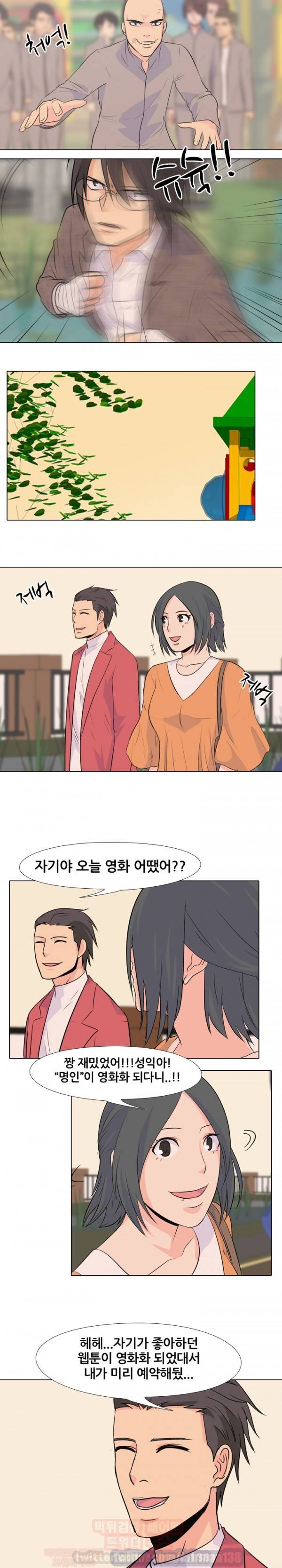 고교전설 9화 - 난입꾼 7