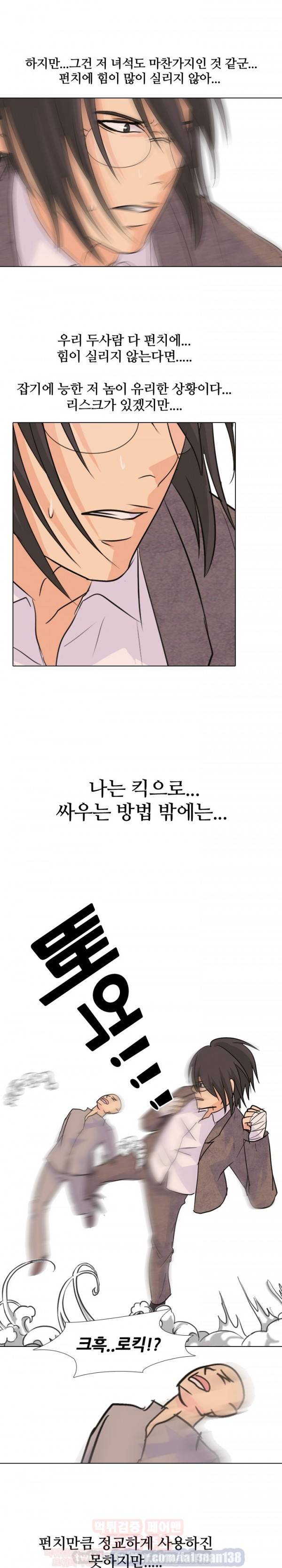 고교전설 9화 - 난입꾼 11