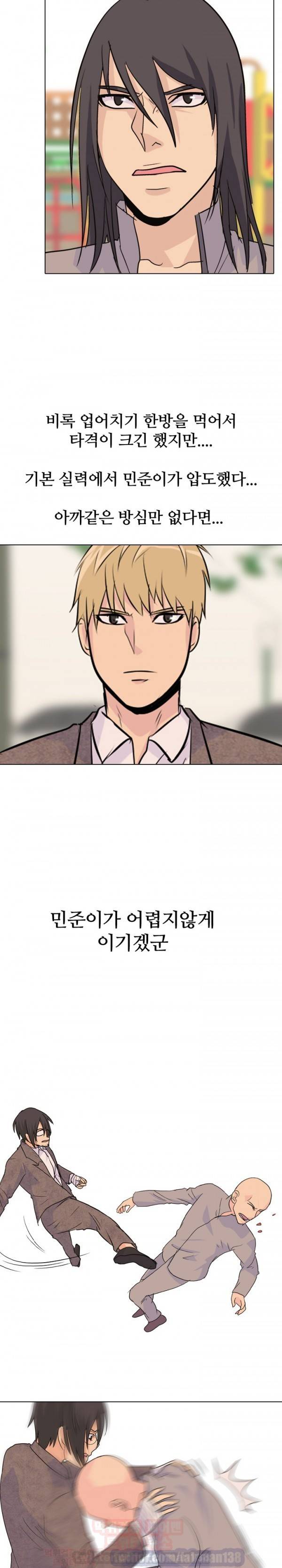 고교전설 9화 - 난입꾼 14