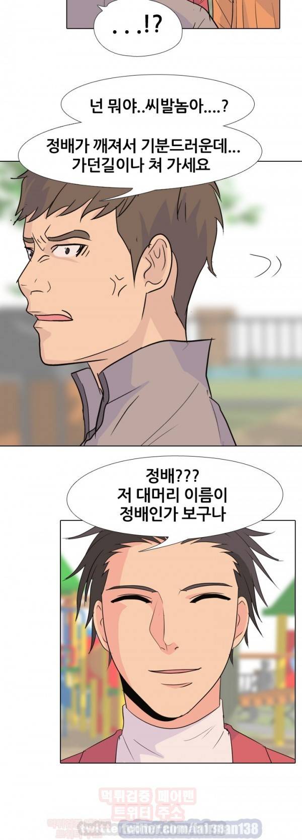 고교전설 9화 - 난입꾼 18