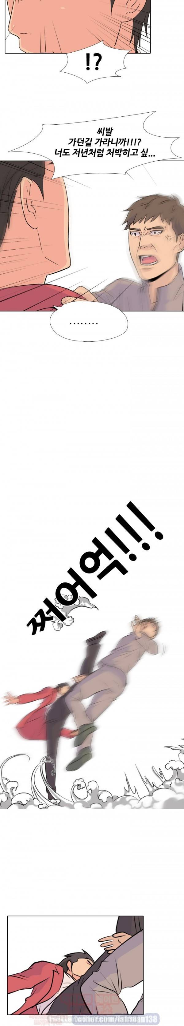 고교전설 9화 - 난입꾼 20