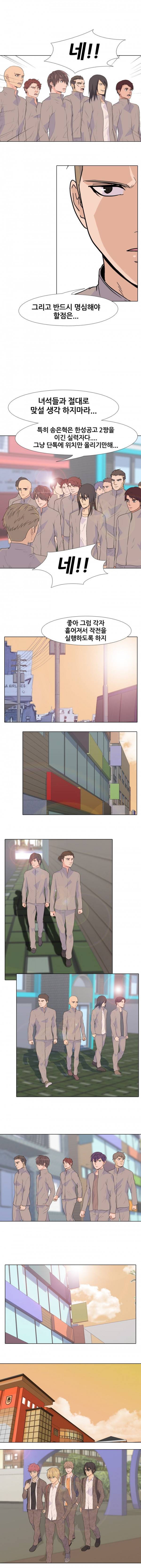 고교전설 20화 - 동천중 5인방 사냥 2