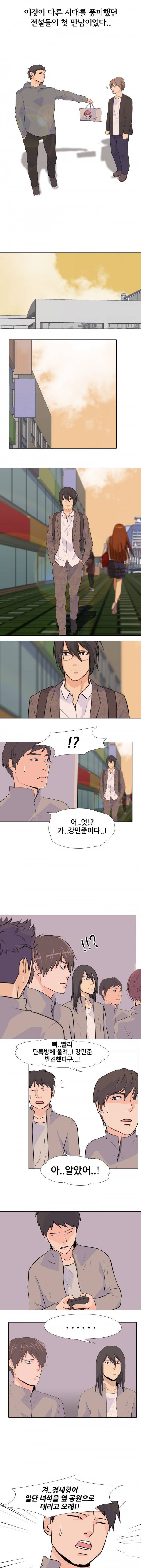 고교전설 20화 - 동천중 5인방 사냥 7