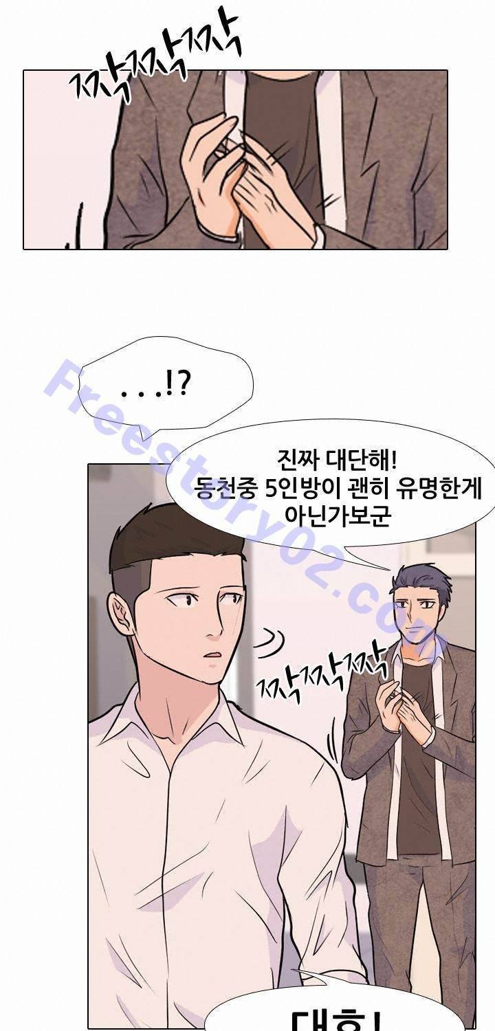 고교전설 28화 - 존재 1